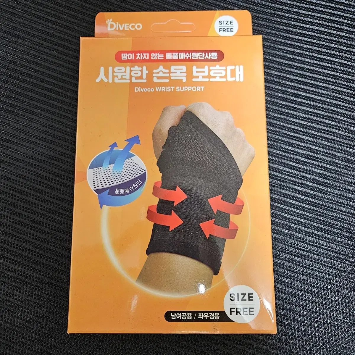 남녀공용 손목보호대 1개 새제품 팔아요!